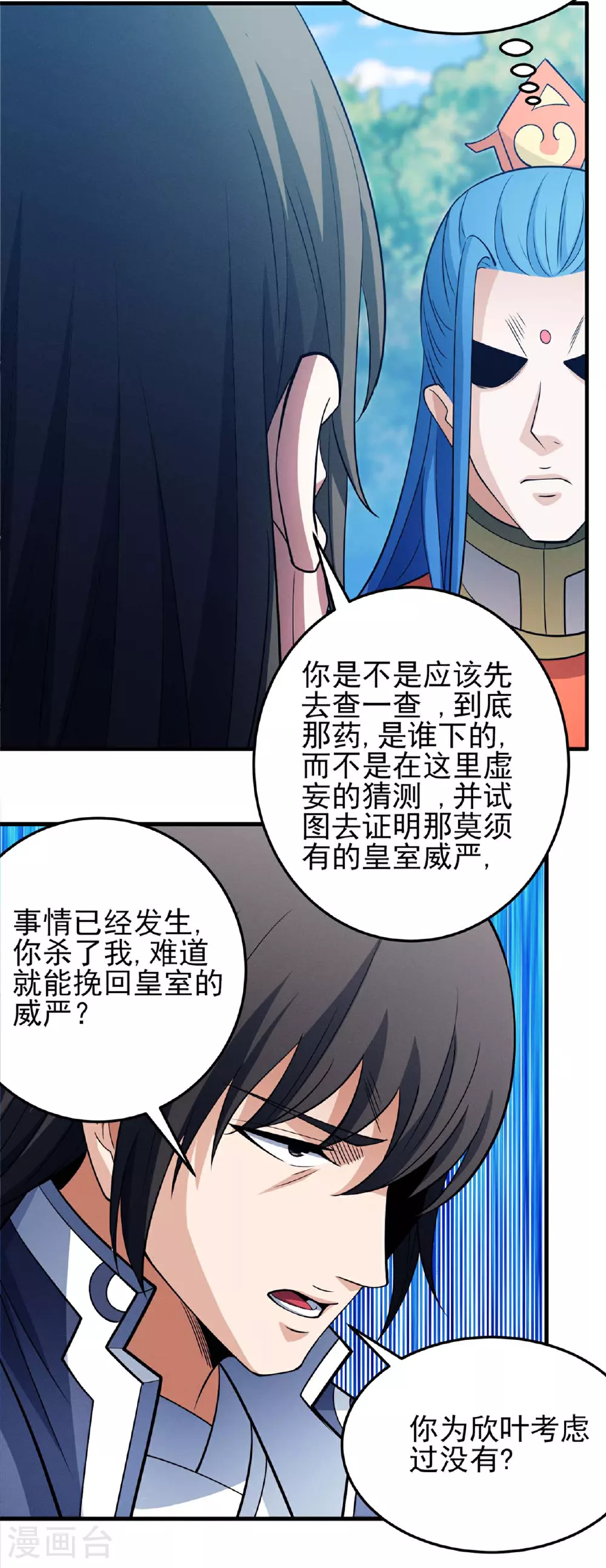 第220话3 巫山云雨（3）27