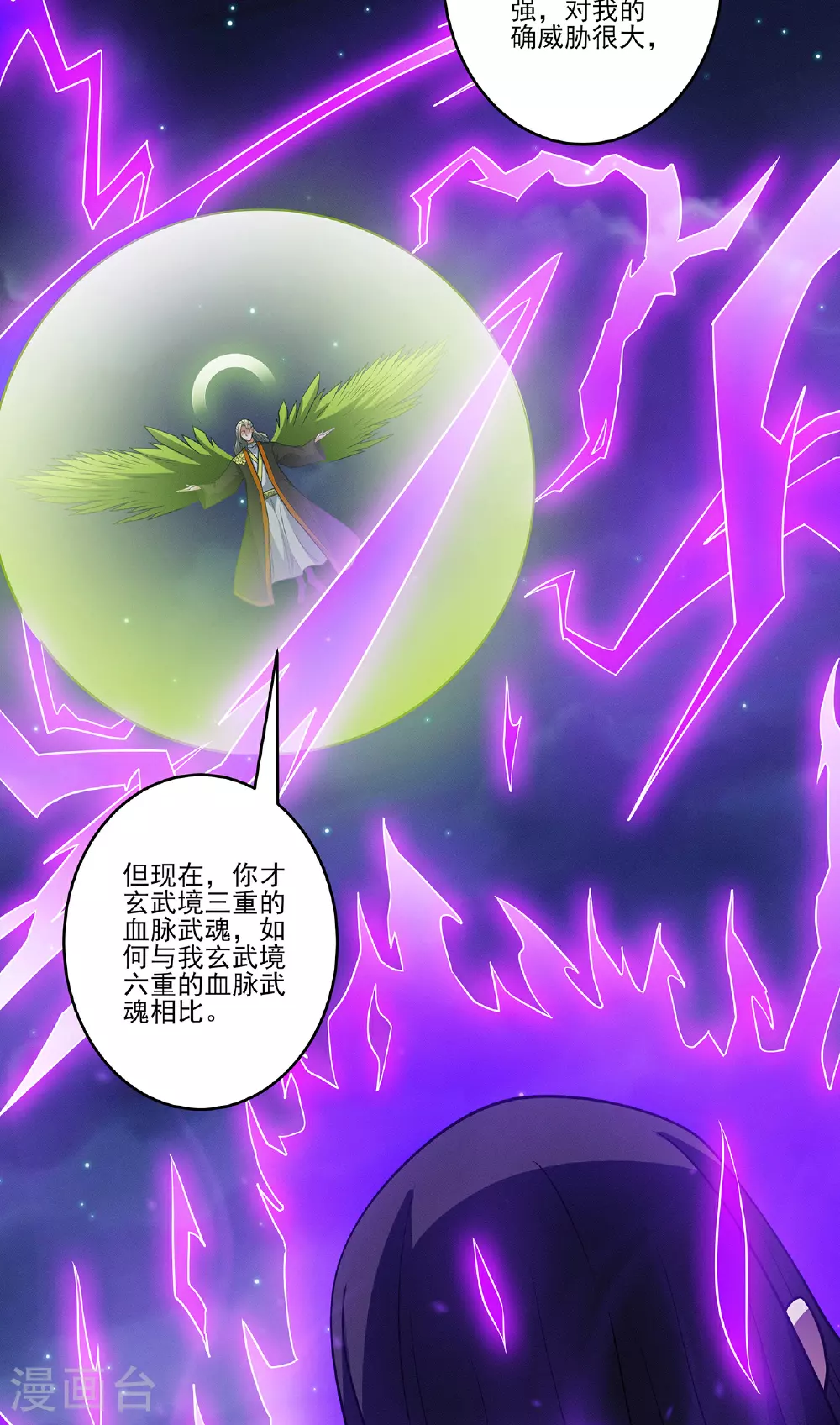 第217话2 战风尘5