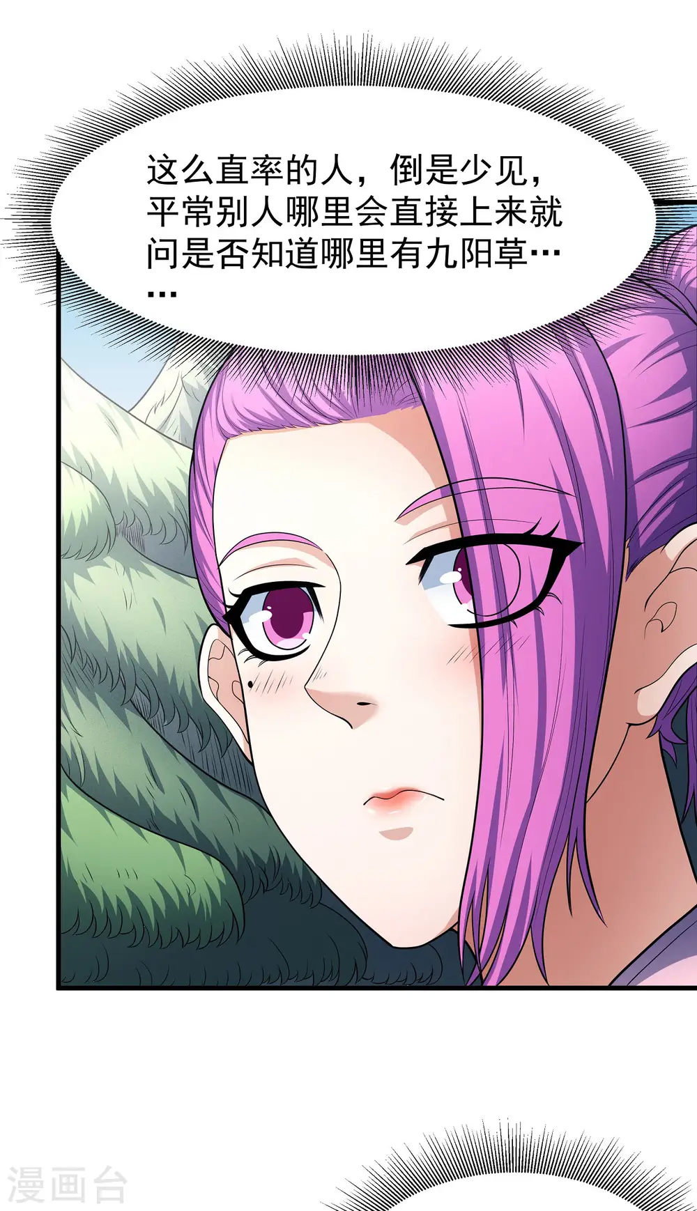 第156话2 九龙山脉18