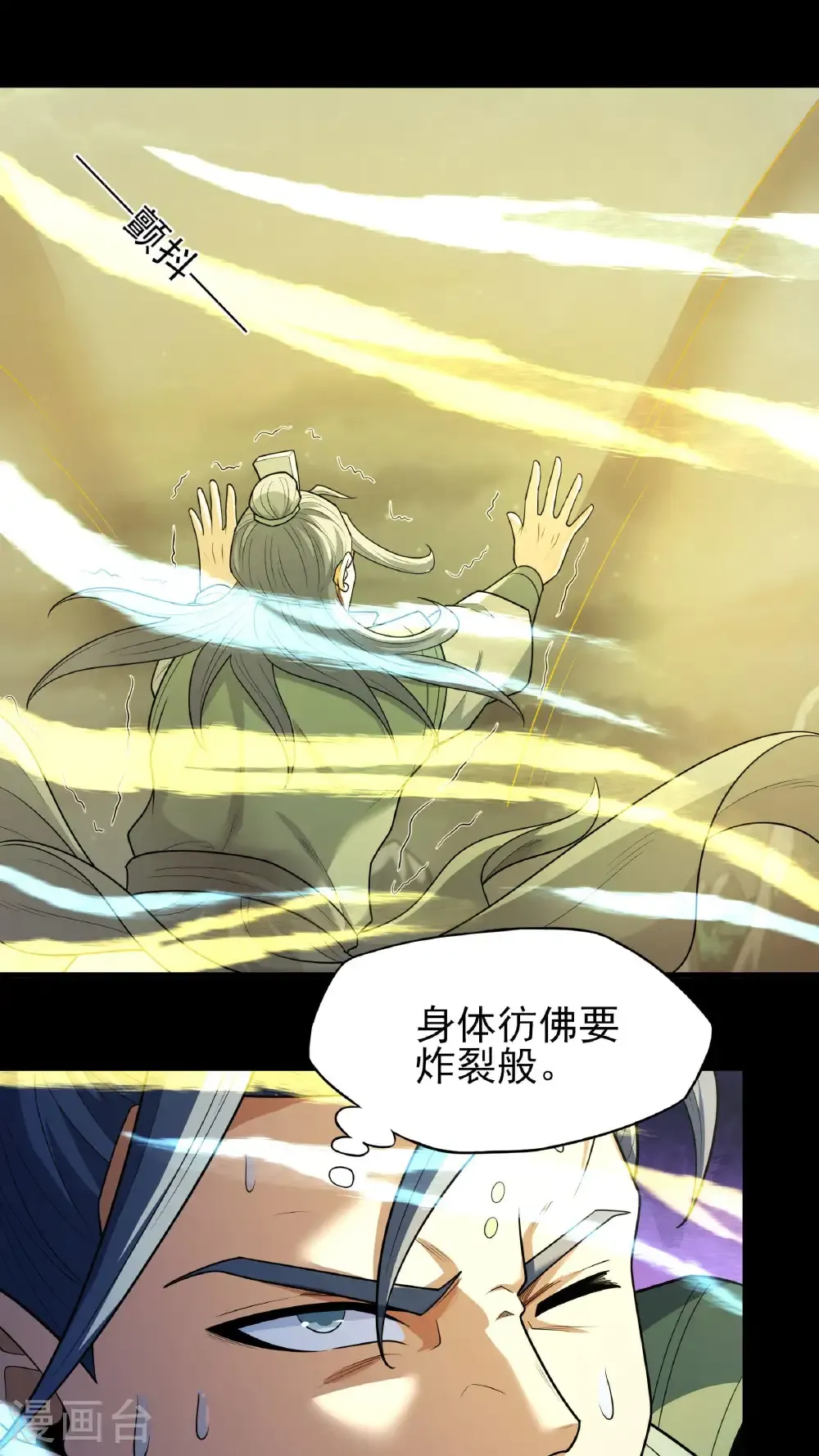 第253话1 再入神庙（1）8