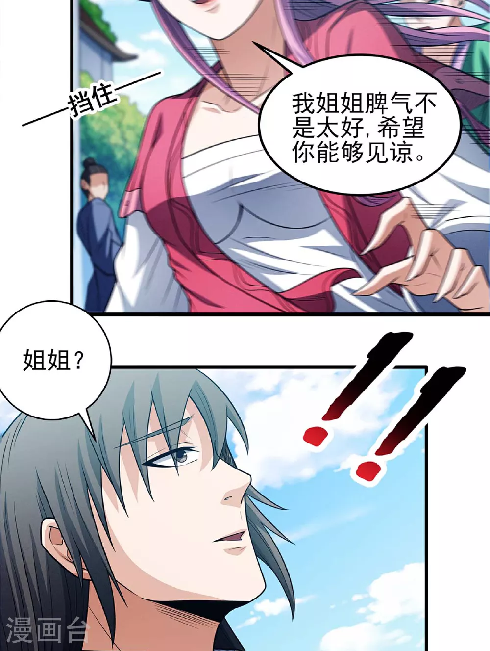 第226话2 霍家（2）7