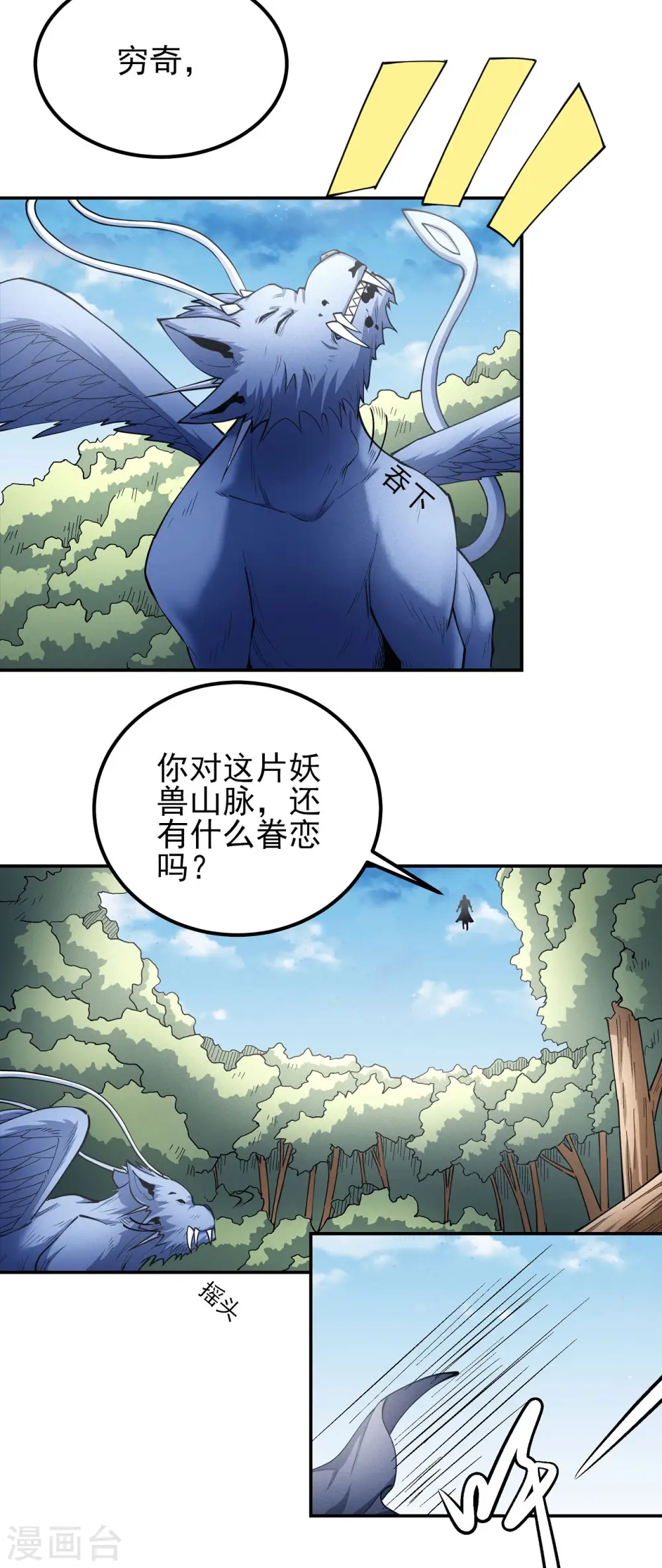 第170话3 风之律动21