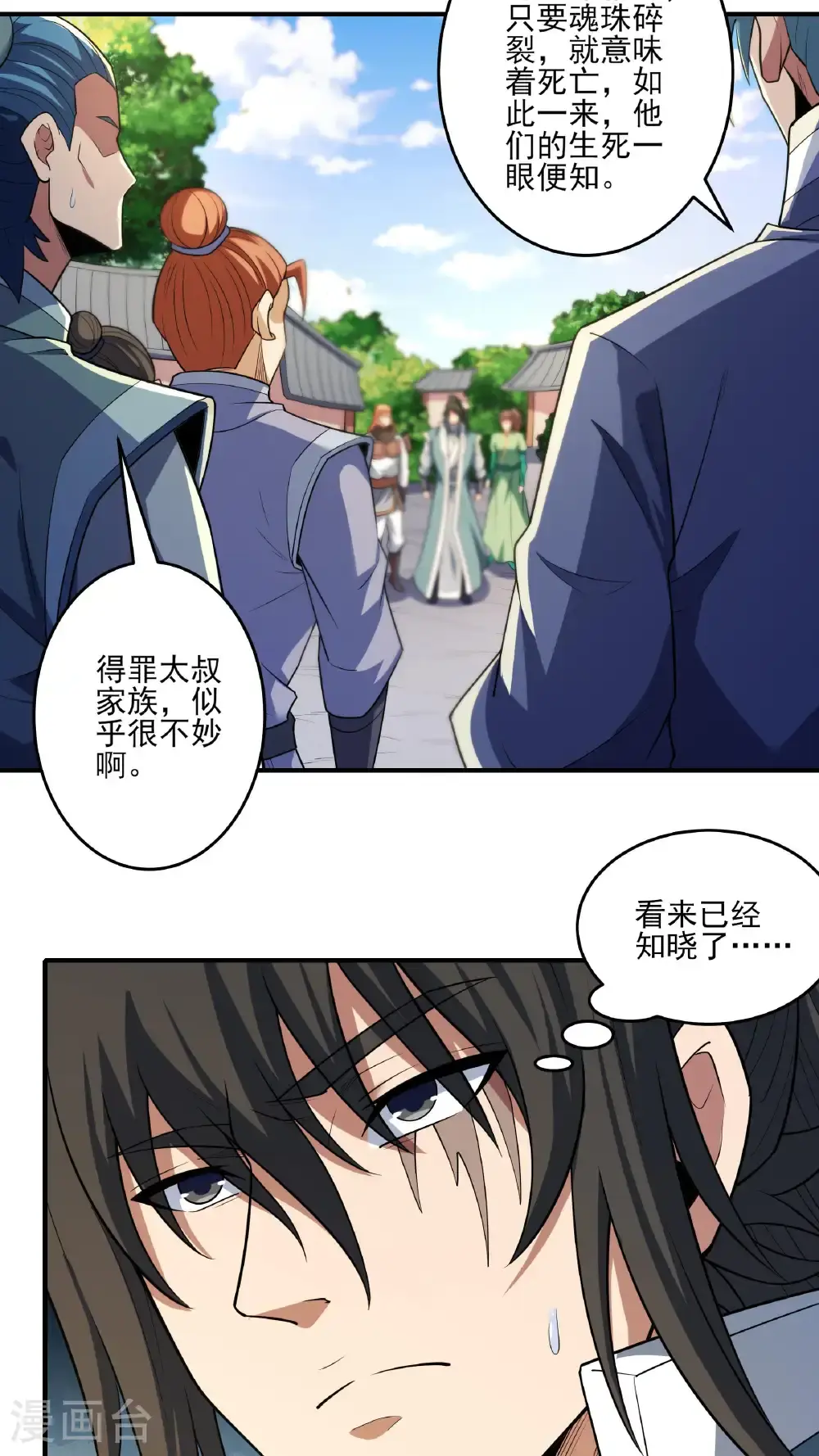 第245话2 雪域大比规则（2）31