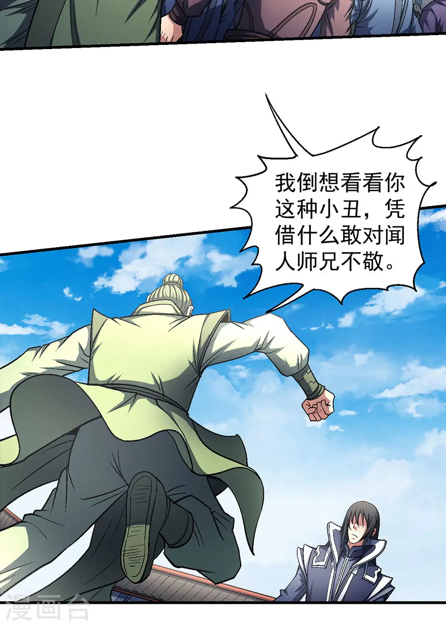 第136话2 闻人大婚11