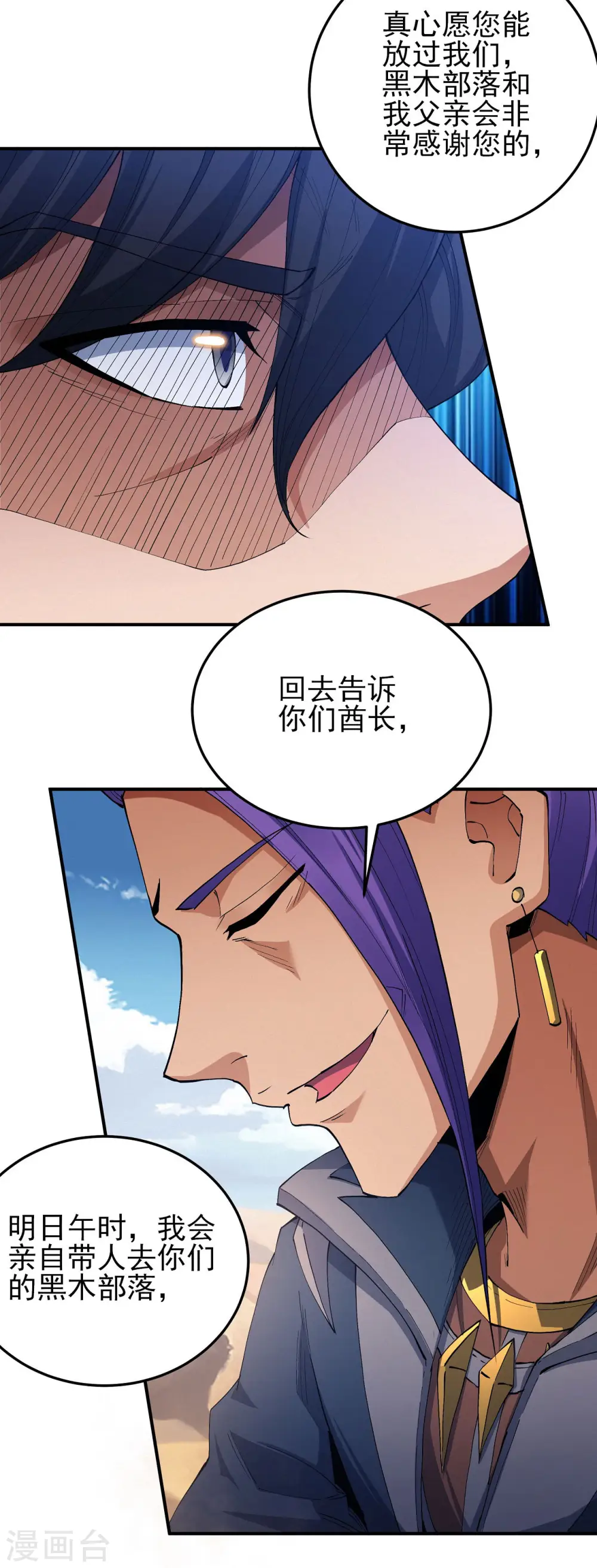 第193话1 部落17