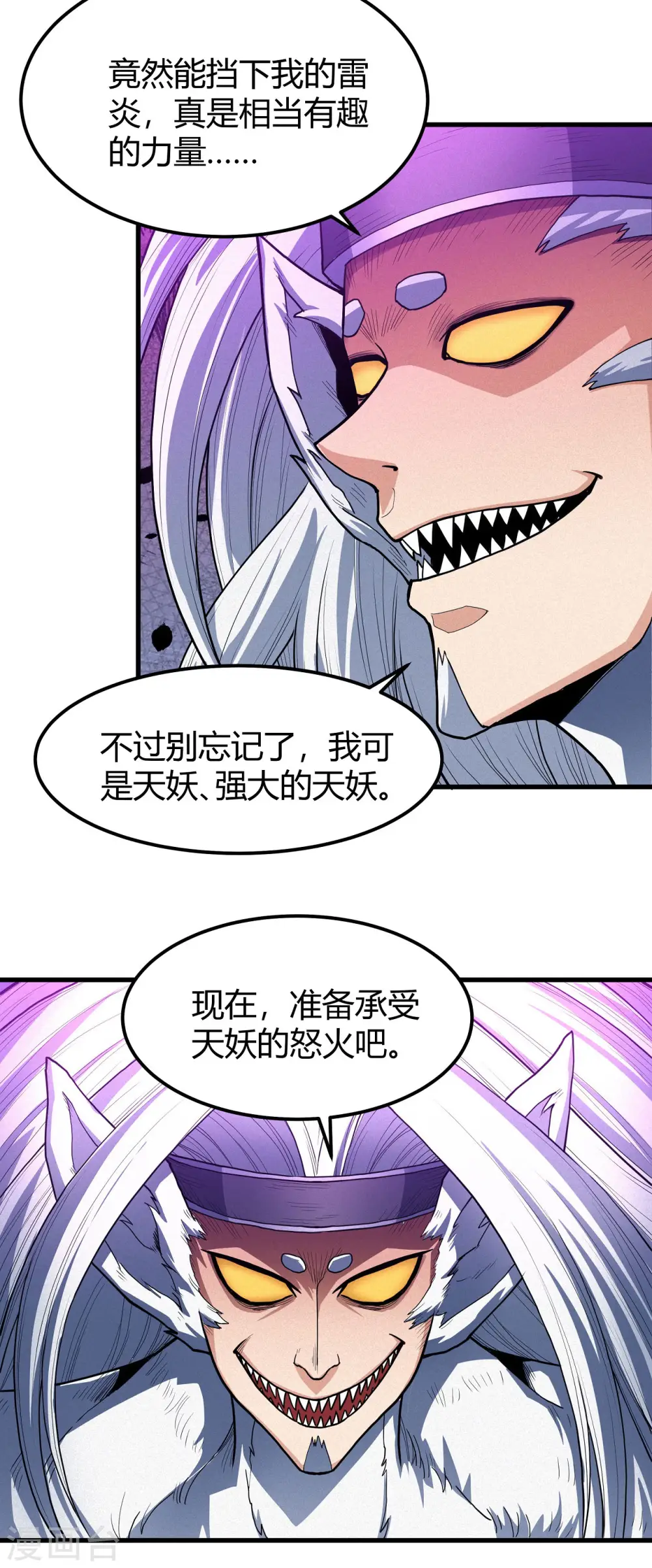 第167话3 化形之说20