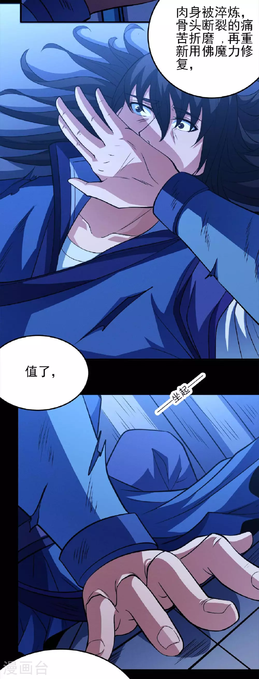 第213话2 奇遇21