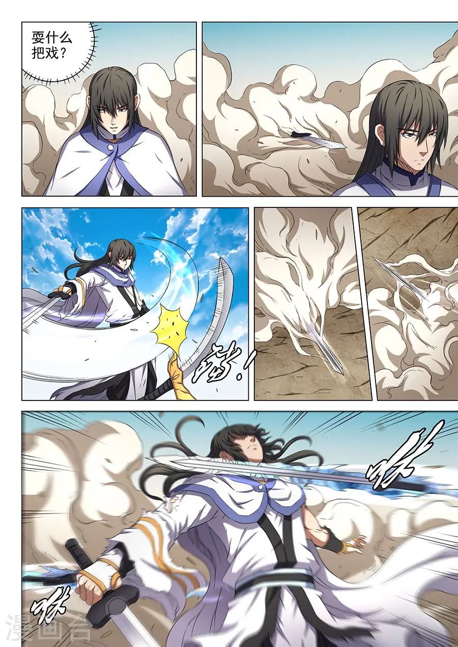 第56话1 十方烟云阵8