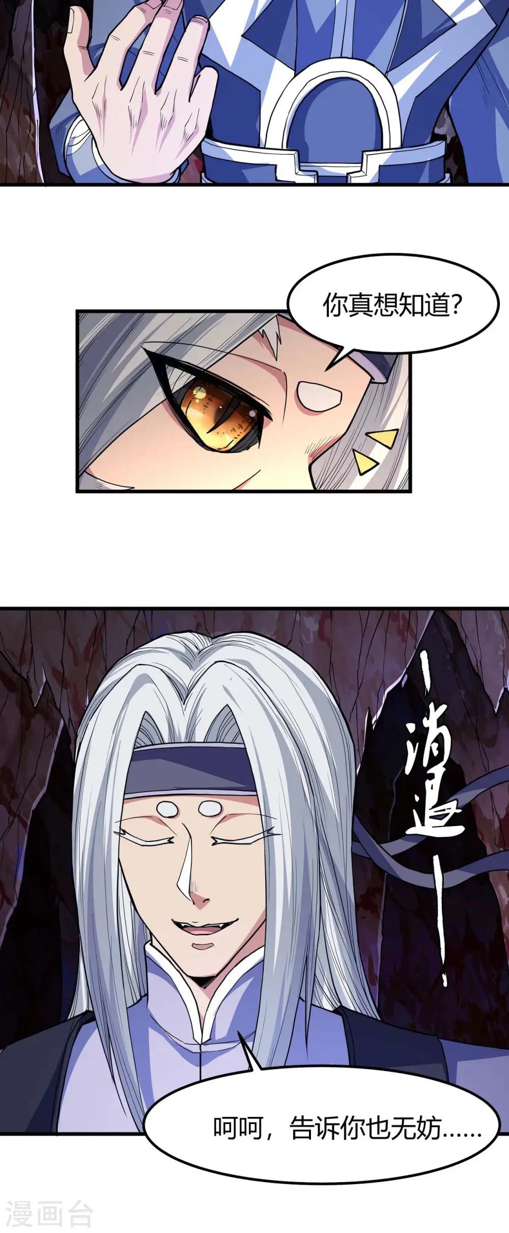 第167话1 化形之说3