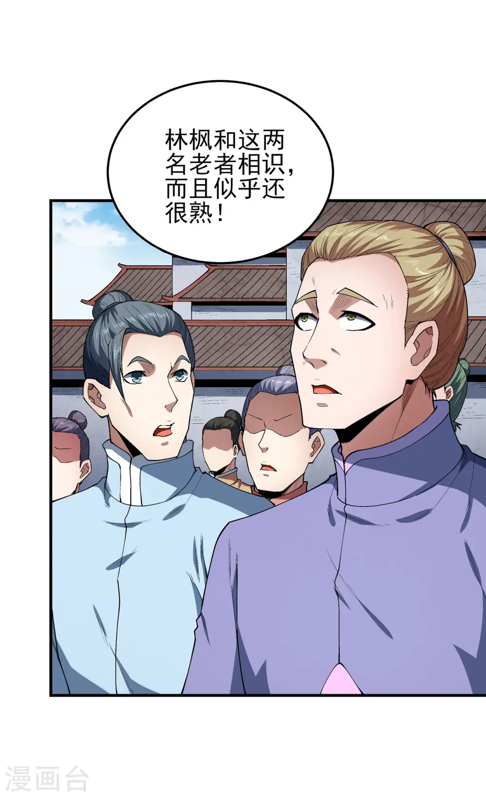 第172话3 围杀梦情12