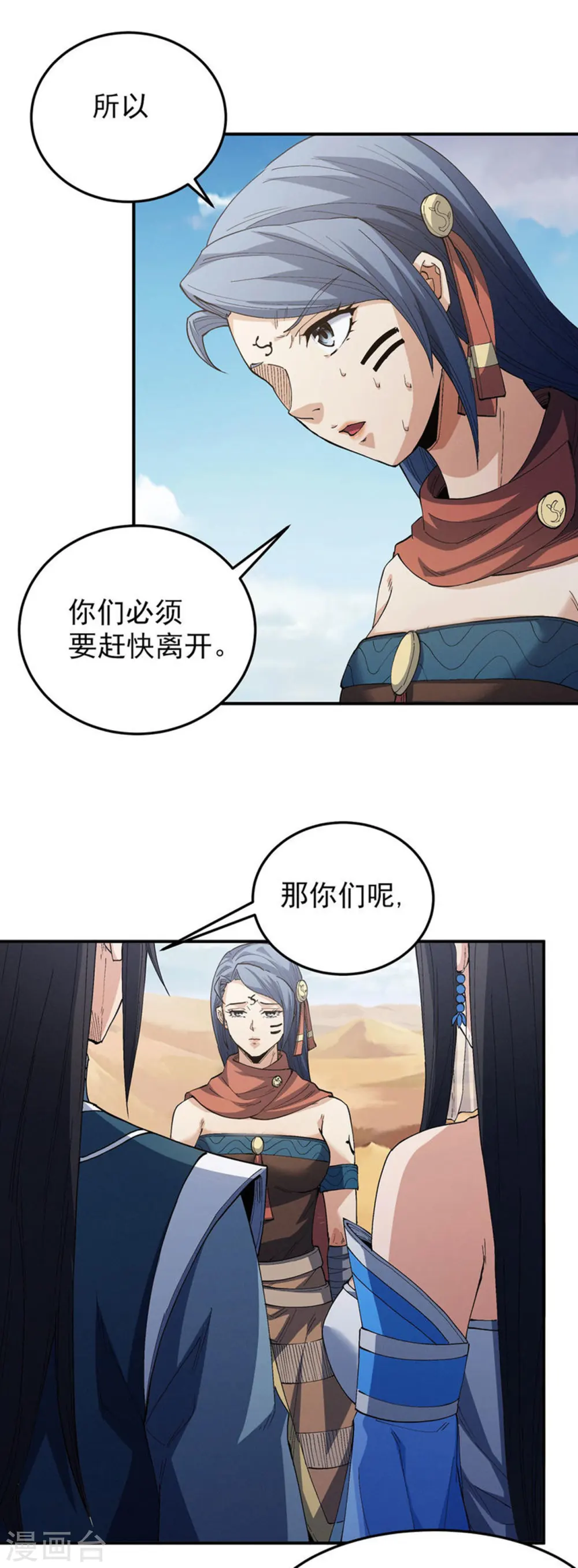 第193话2 部落2