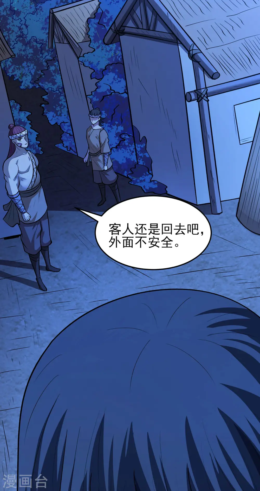 第193话3 部落19