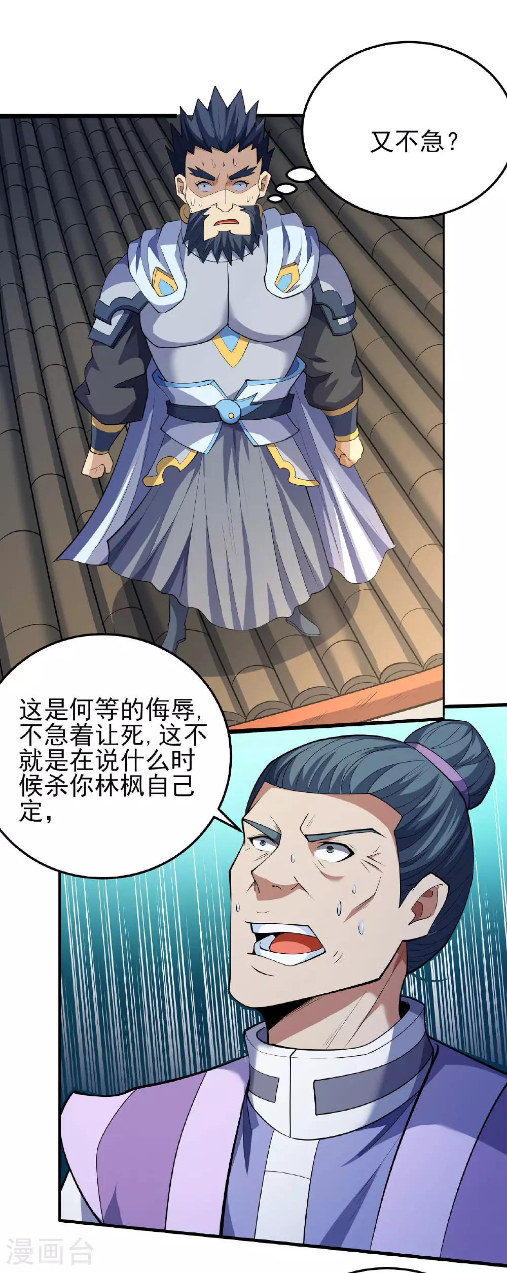 第210话1 灭14