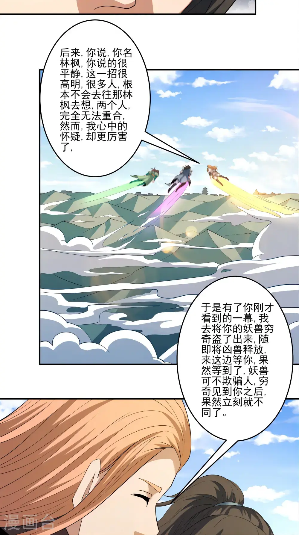 第240话1 赠酒（1）3