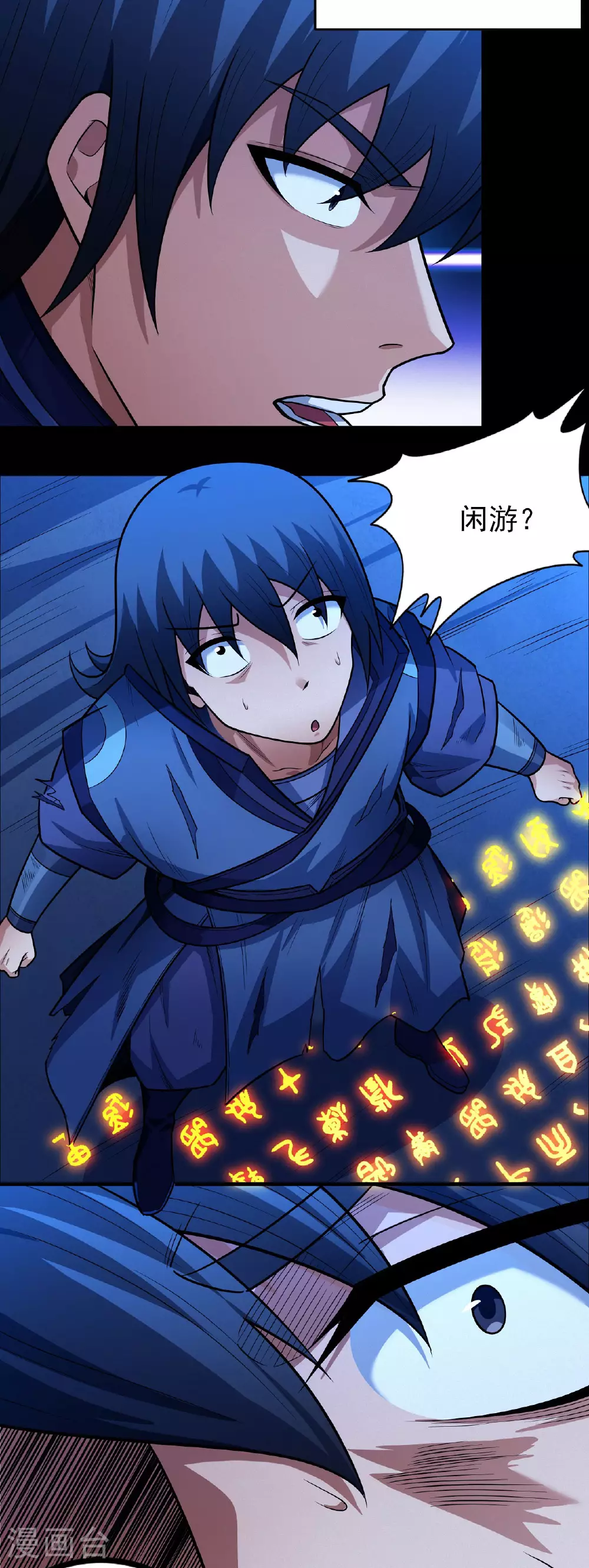 第213话3 奇遇15
