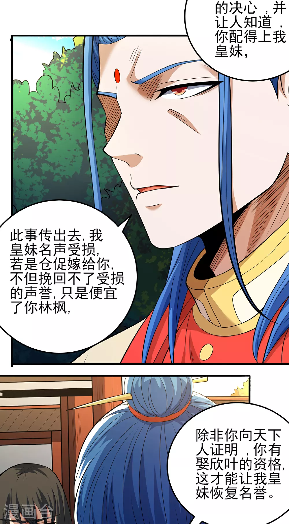 第221话1 苛刻的条件（1）10