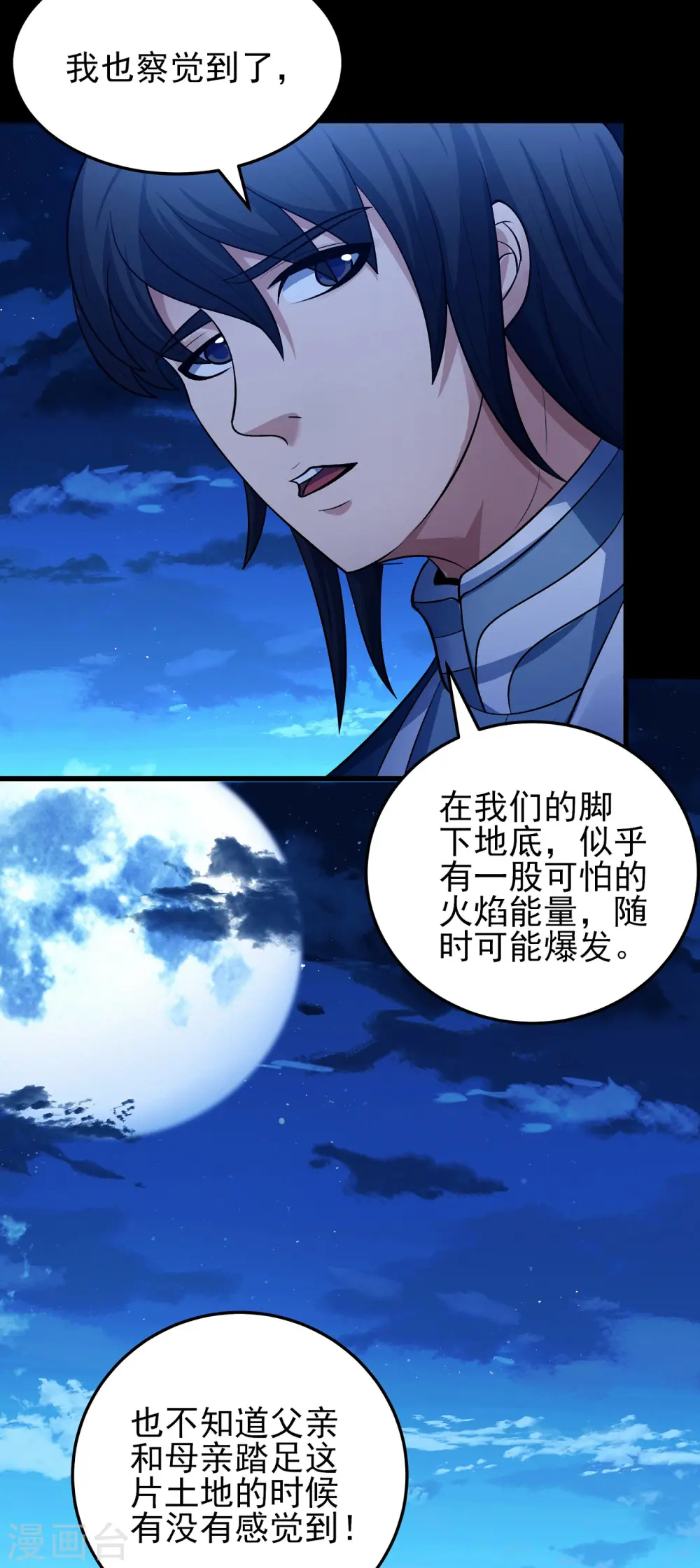 第194话1 杀戮16