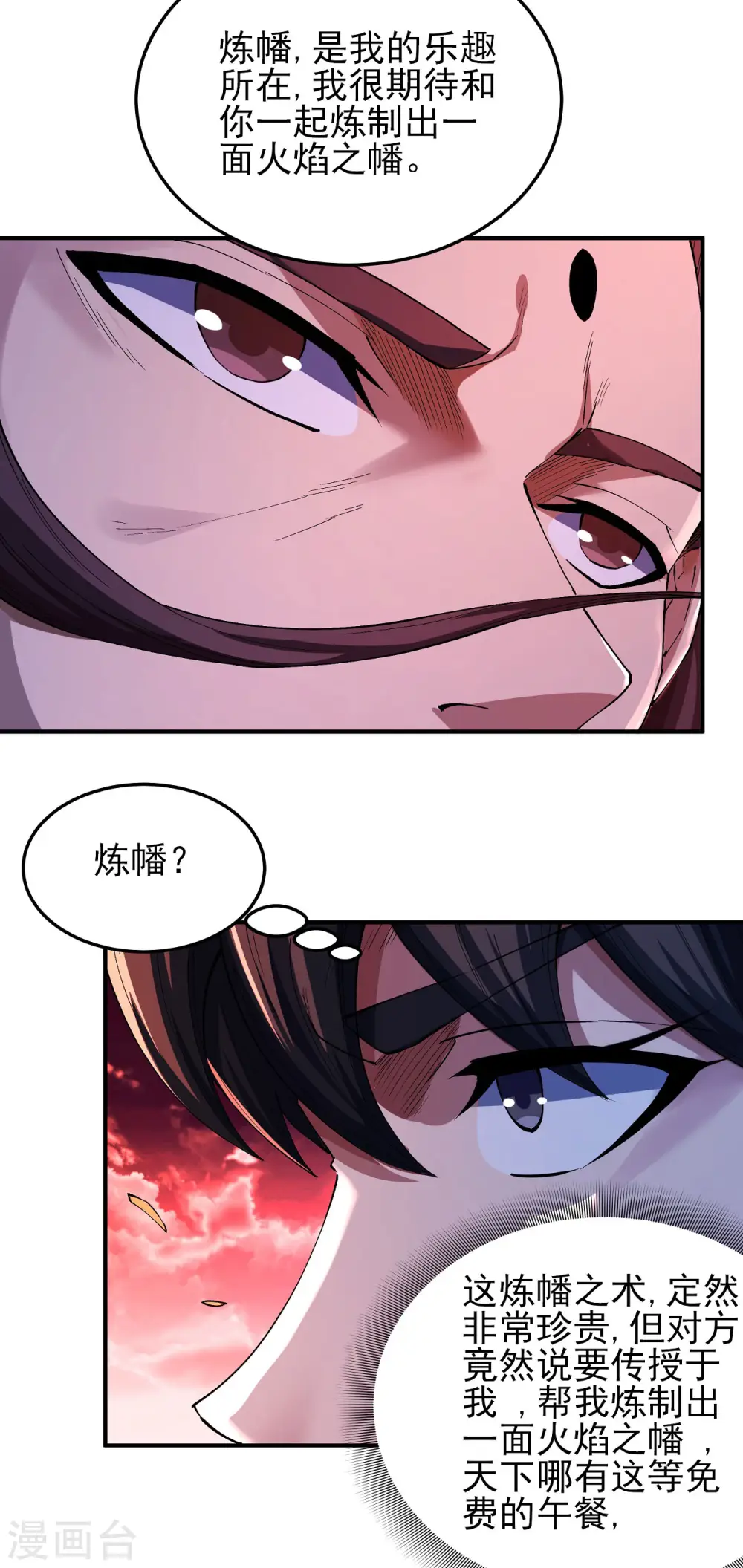 第198话3 战群狼10