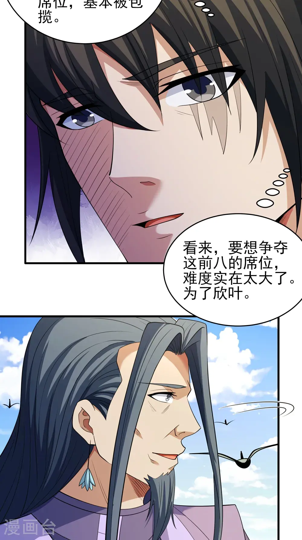 第242话2 迷城（2）27