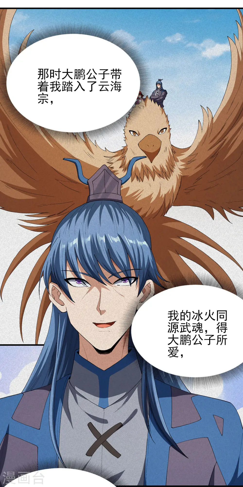 第178话3 一个时代3