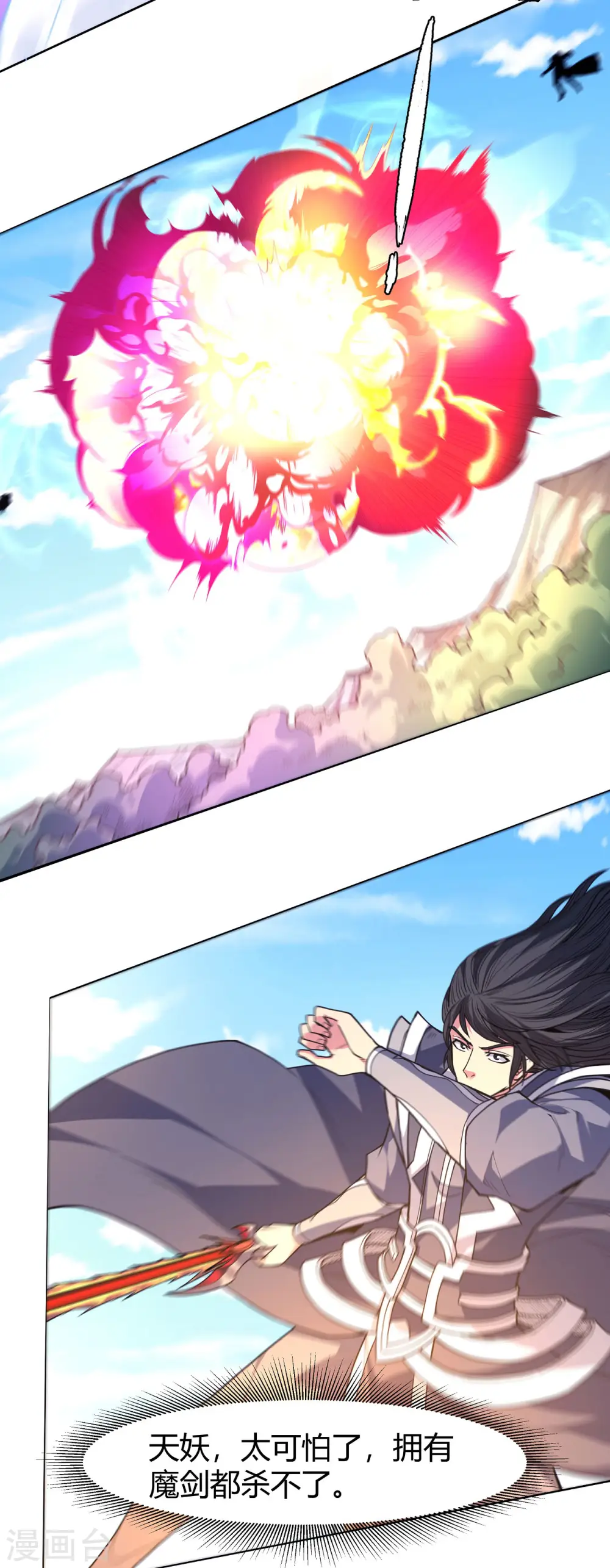 第169话2 魔剑出鞘9