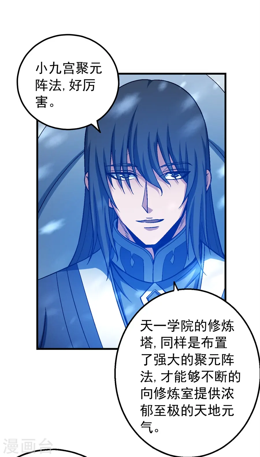 第116话3 失去9