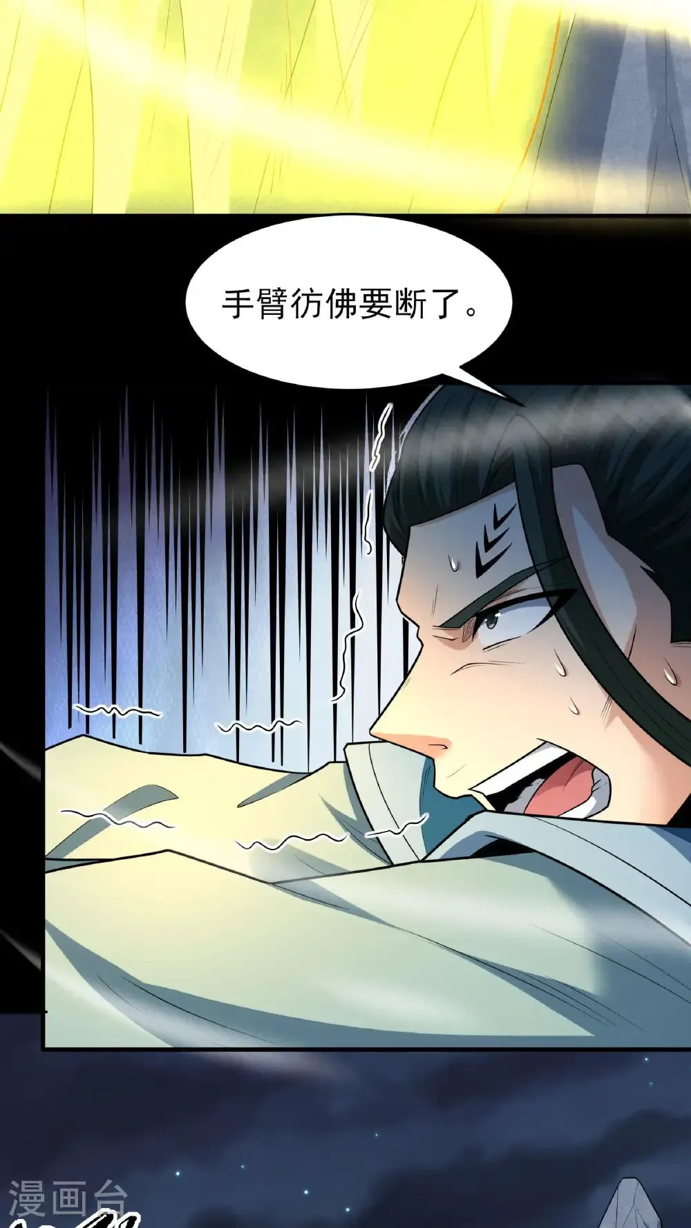 第252话2 不灭金身（2）24