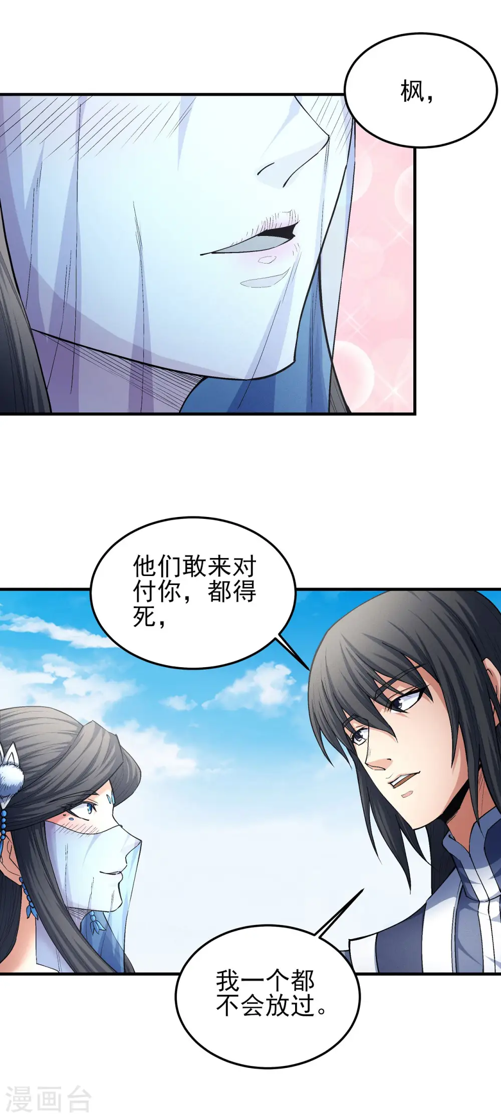第173话1 震撼实力1