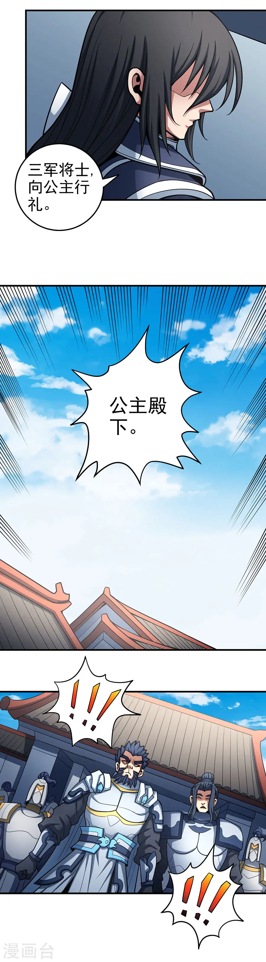 第110话1 铁血情16