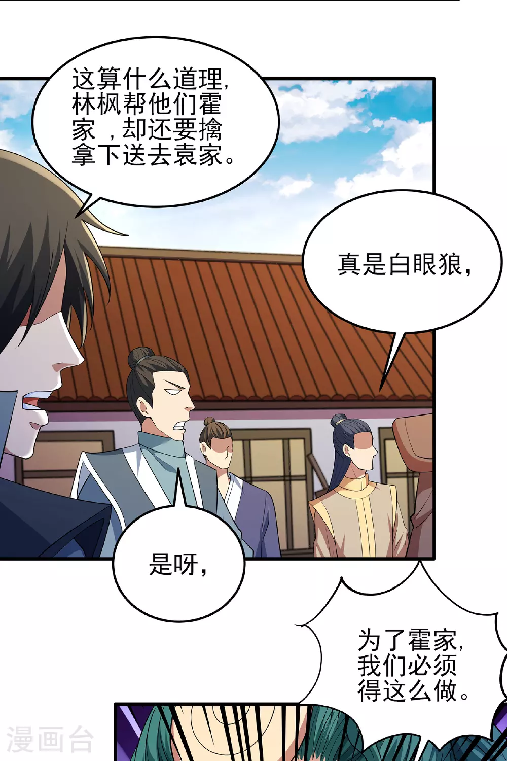 第229话1 袁桐（1）5