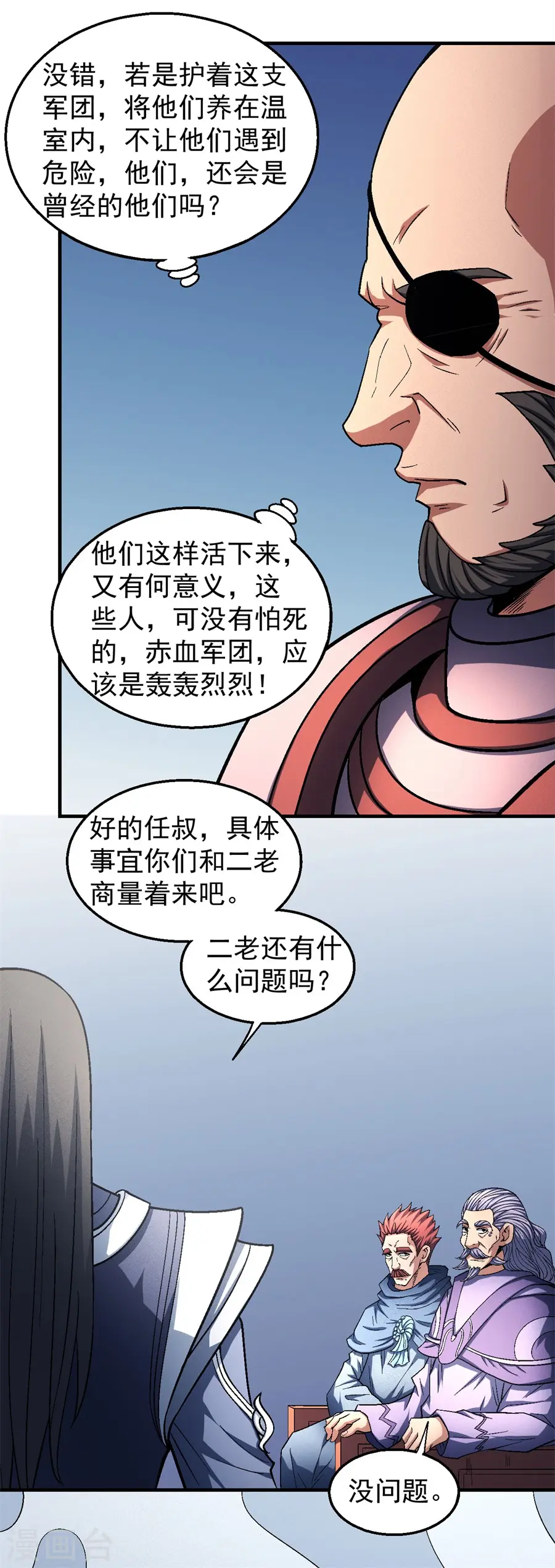 第135话3 问鼎天下3