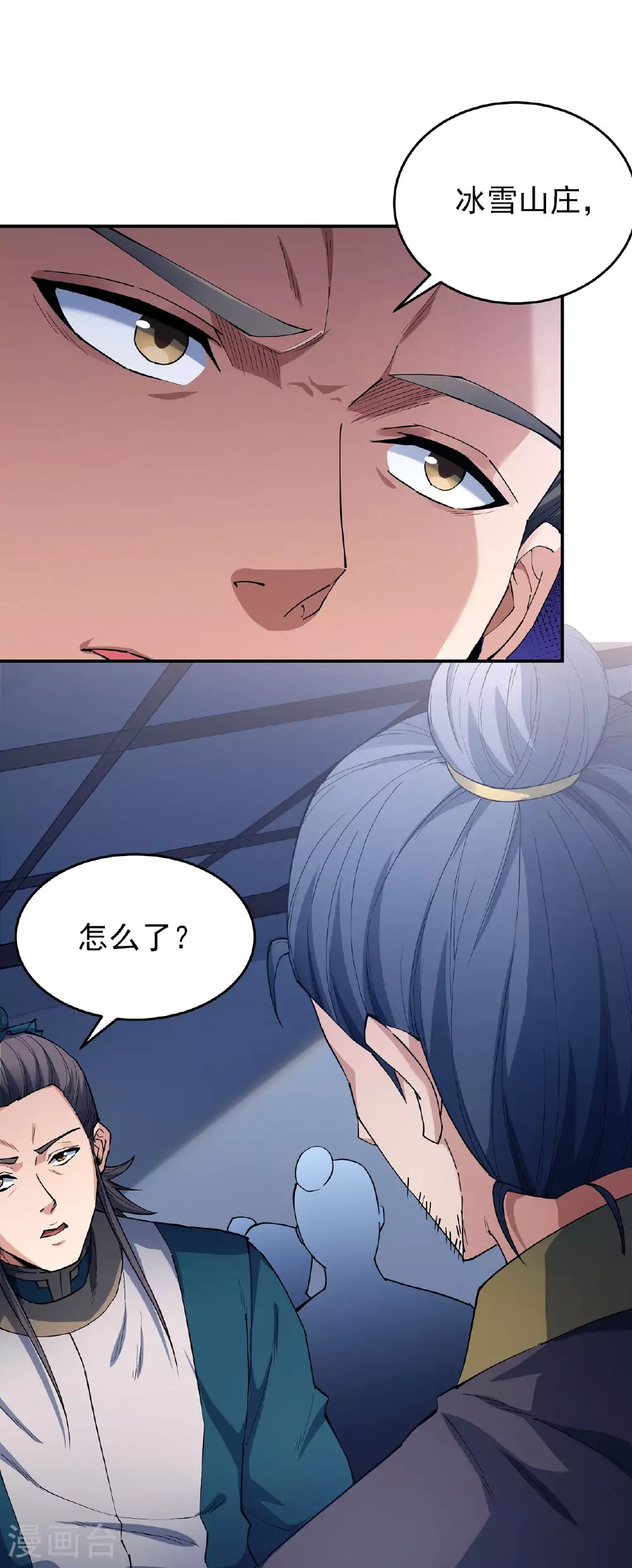 第207话1 入皇城2