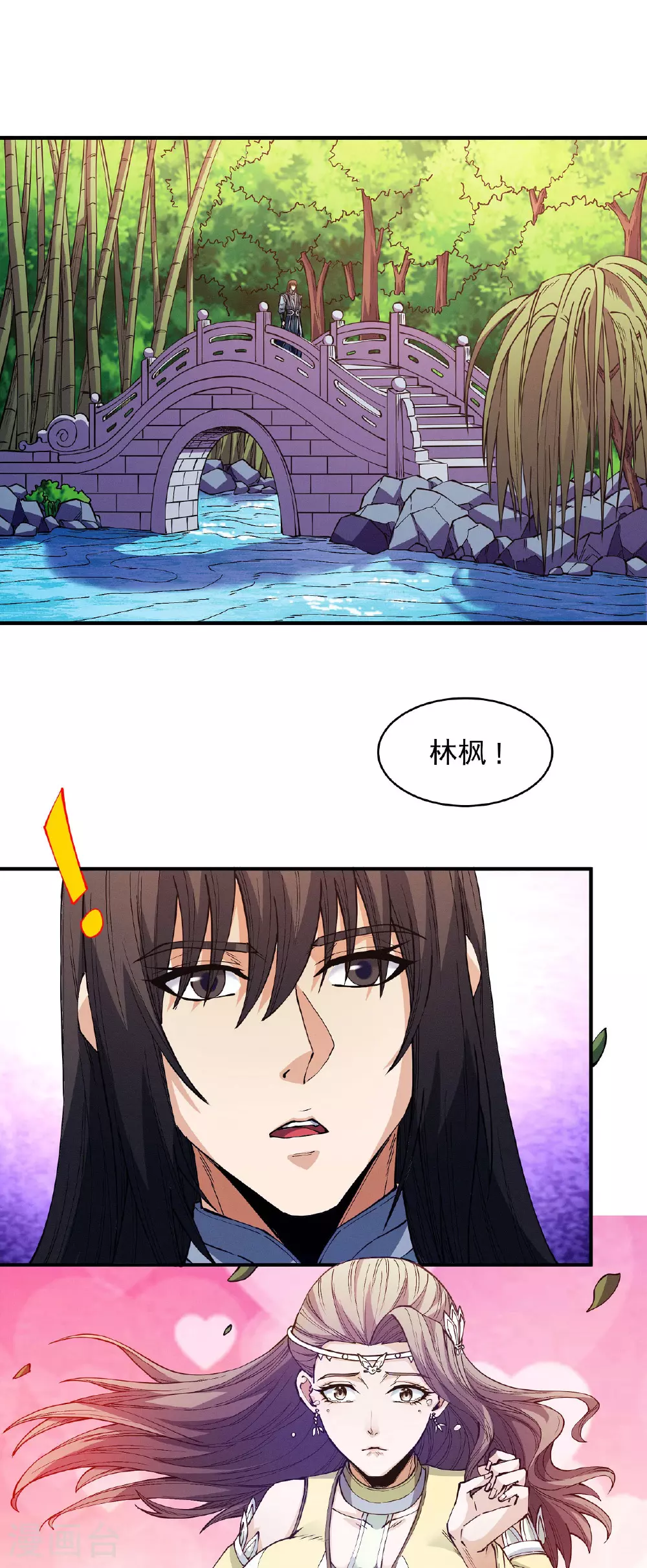 第201话1 月下美人9