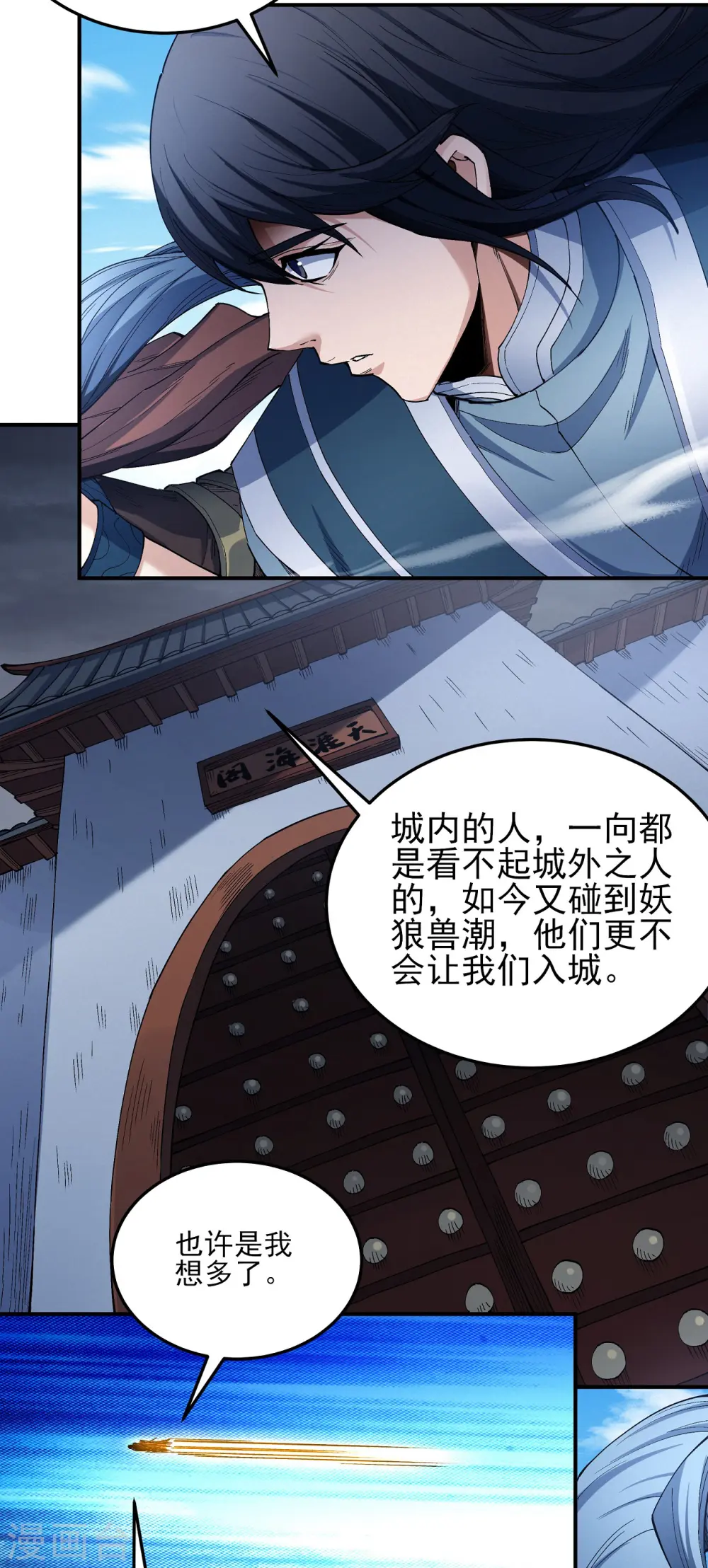 第196话3 远古的传说22