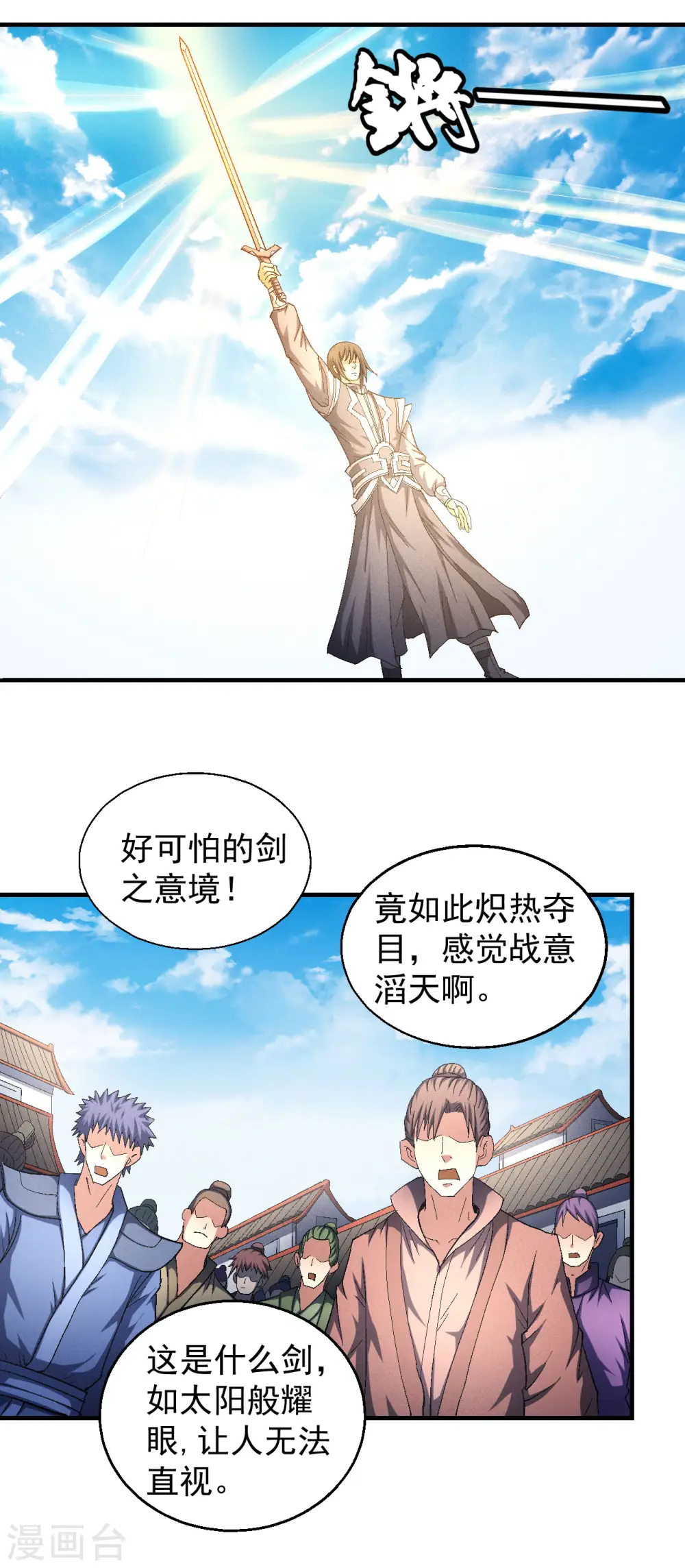 第141话2 林枫战独臂23