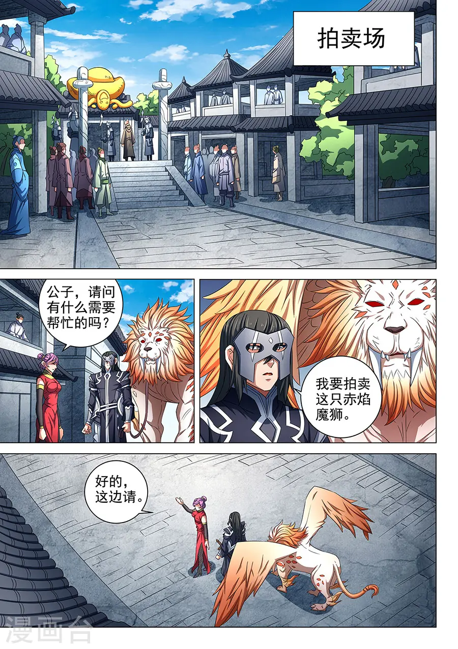 第82话2 拍卖1