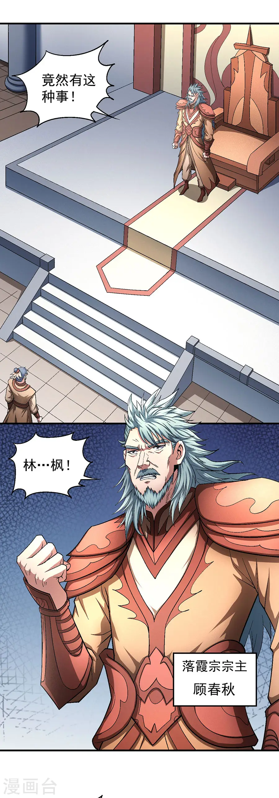 第131话1 大战前夕8