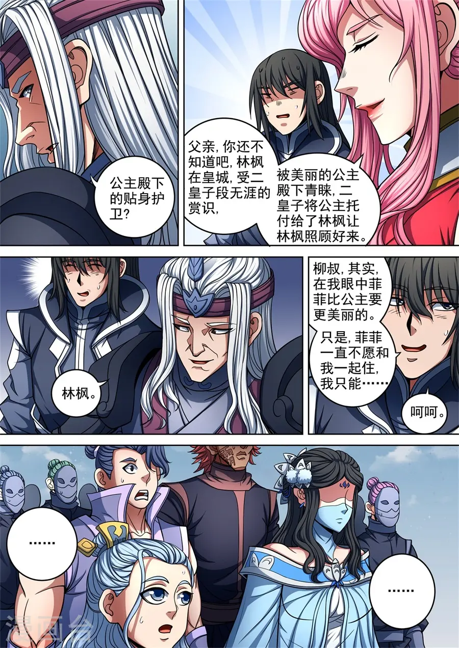 第93话1 山雨欲来风满楼2