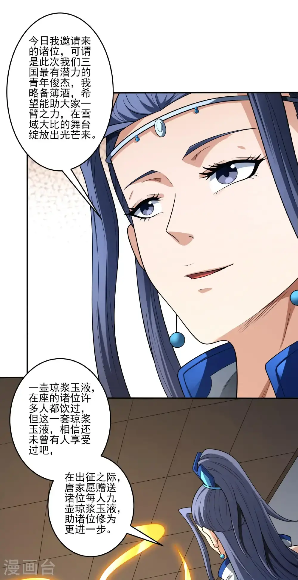 第240话3 赠酒（3）1