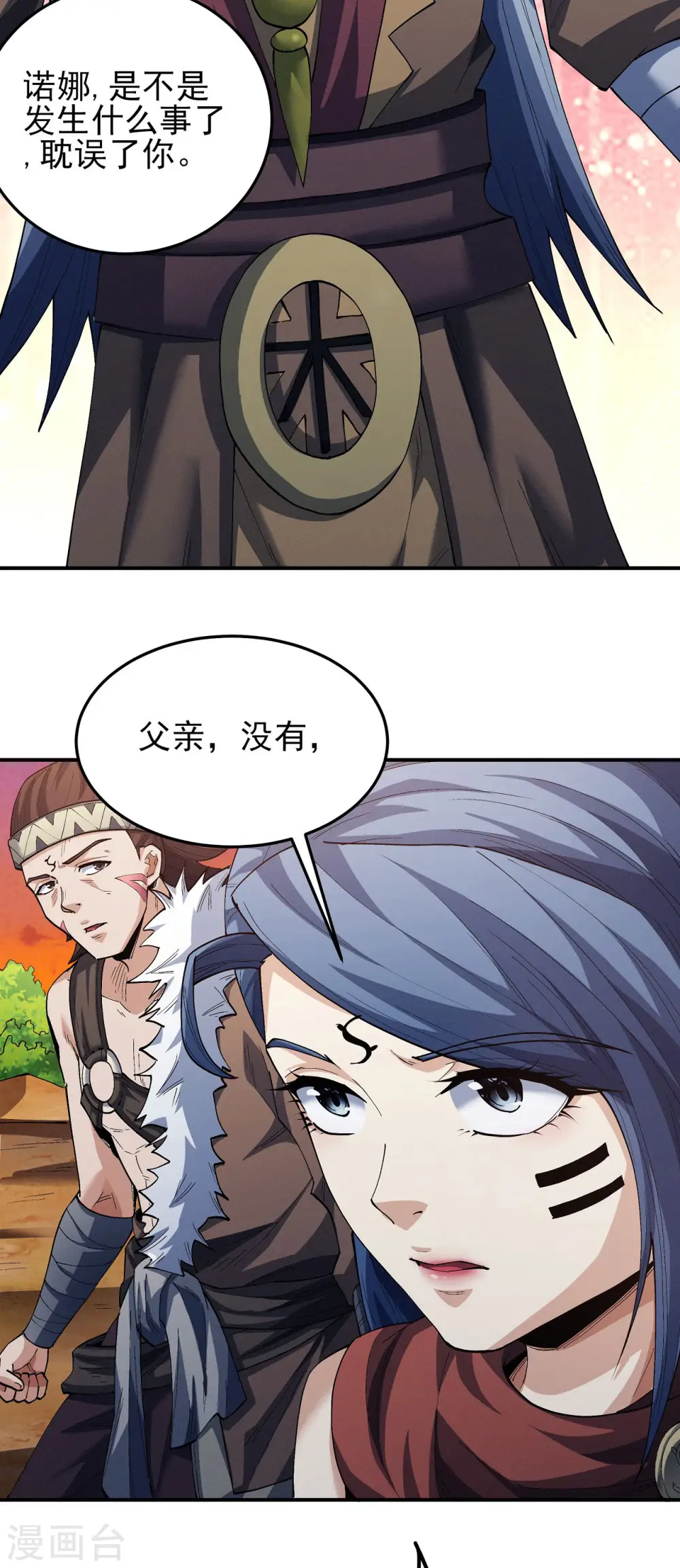 第193话2 部落20