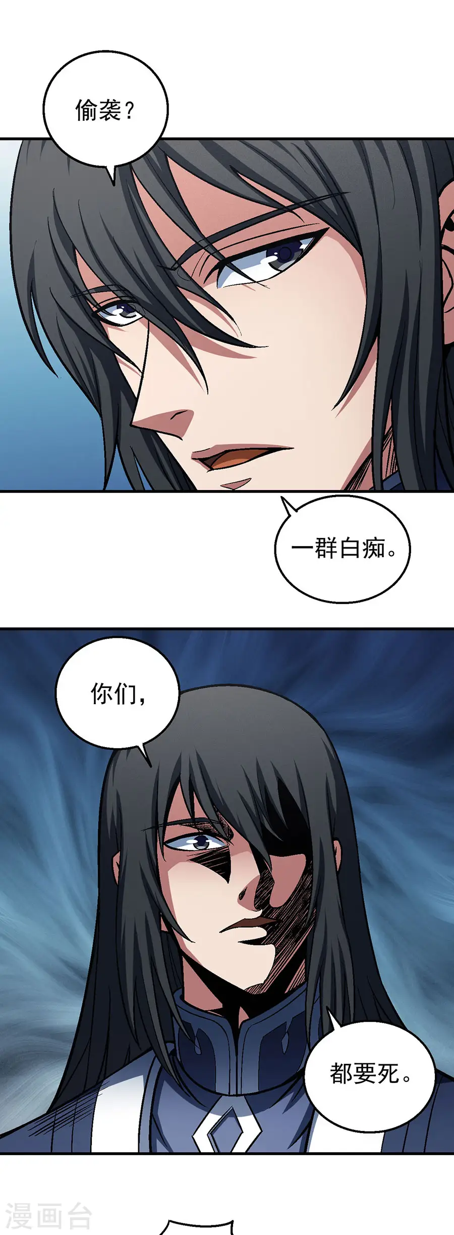 第119话3 逆鳞5
