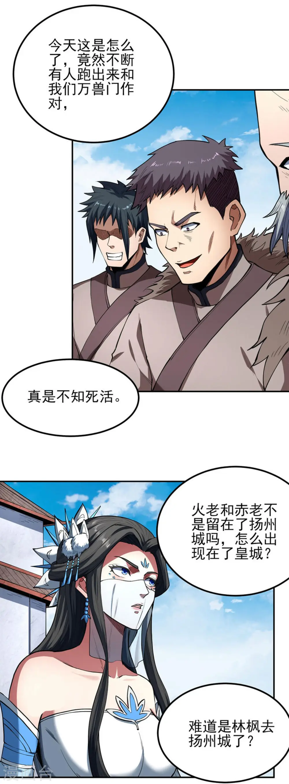 第172话3 围杀梦情1
