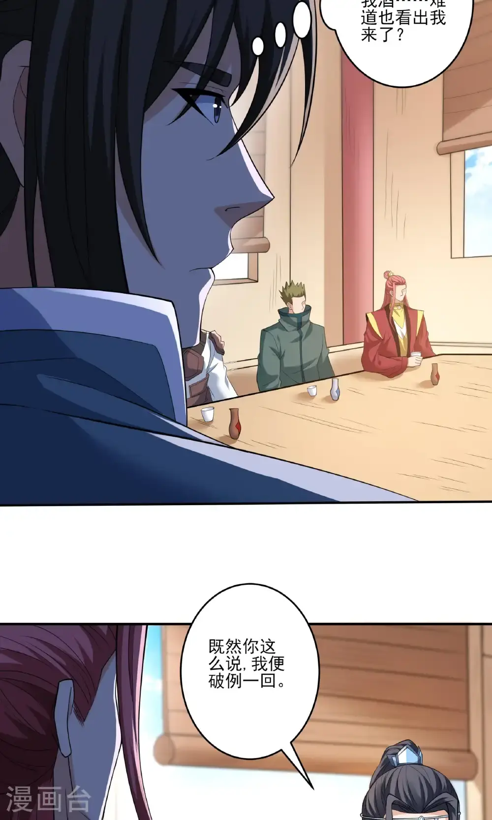 第240话2 赠酒（2）19