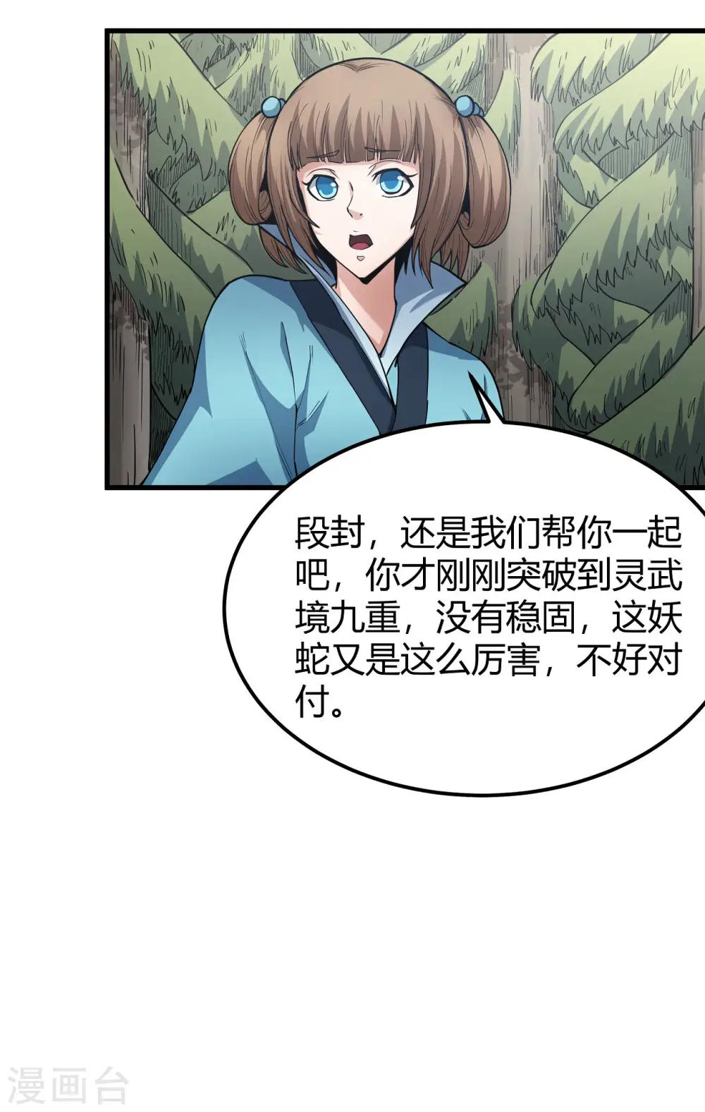 第171话1 冷漠的心3