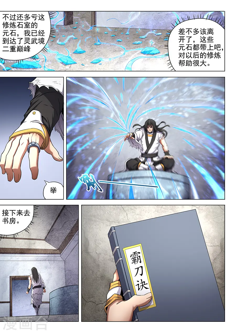 第51话1 画中人5