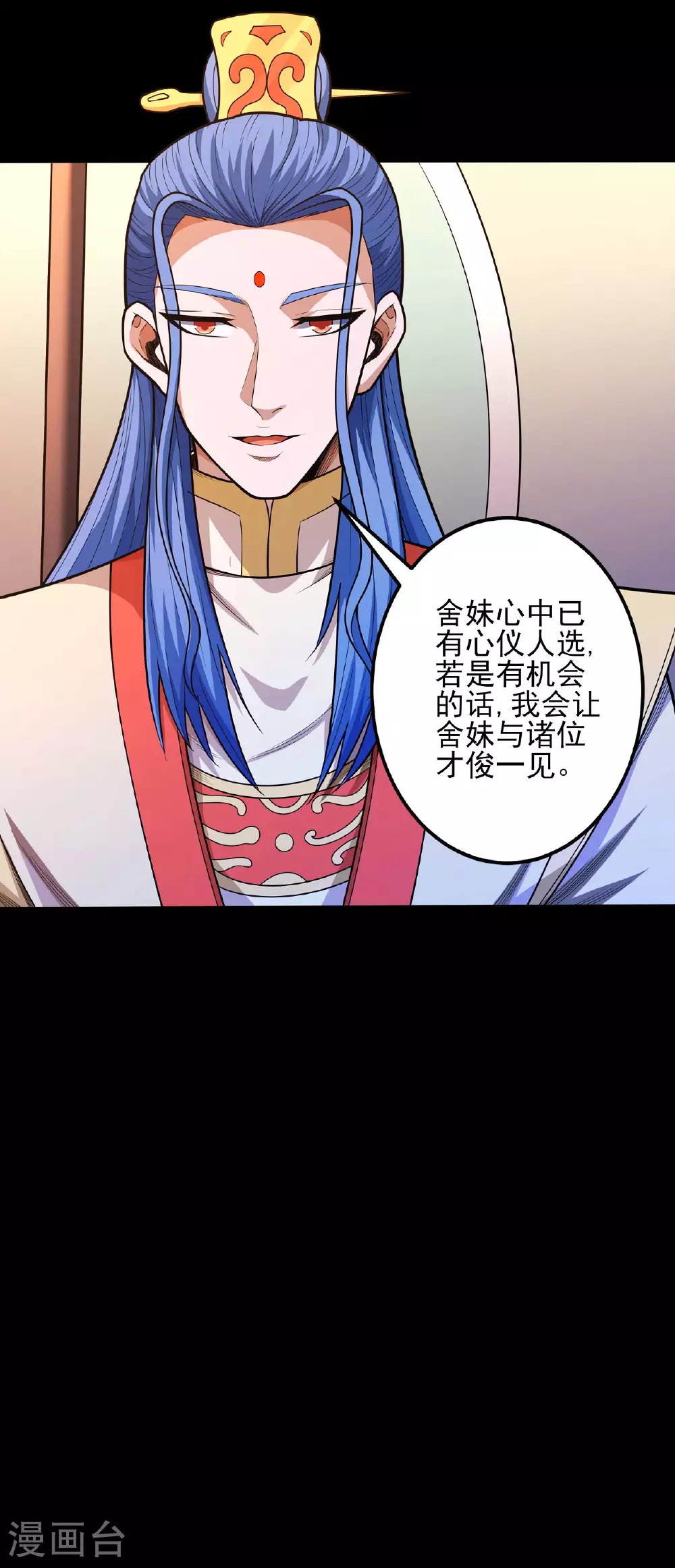第201话2 月下美人25