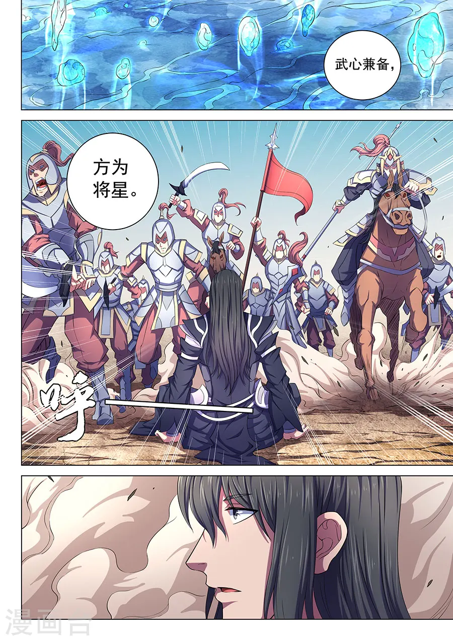 第65话3 三大系别8