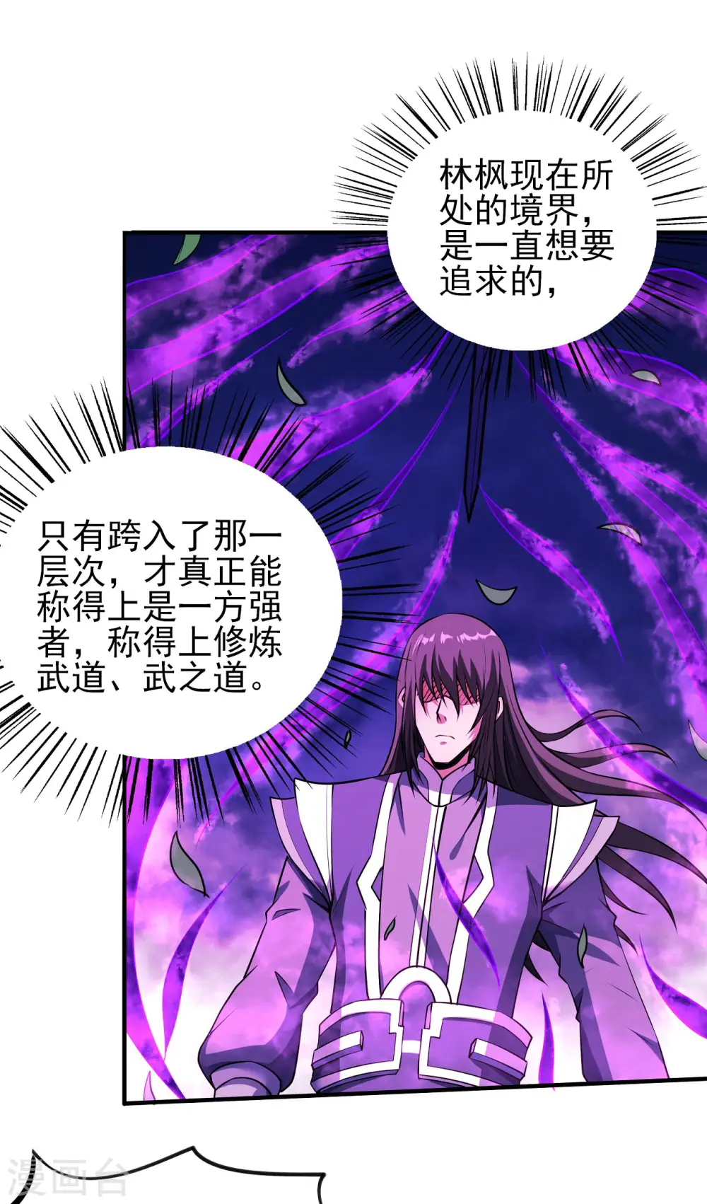 第178话1 一个时代12