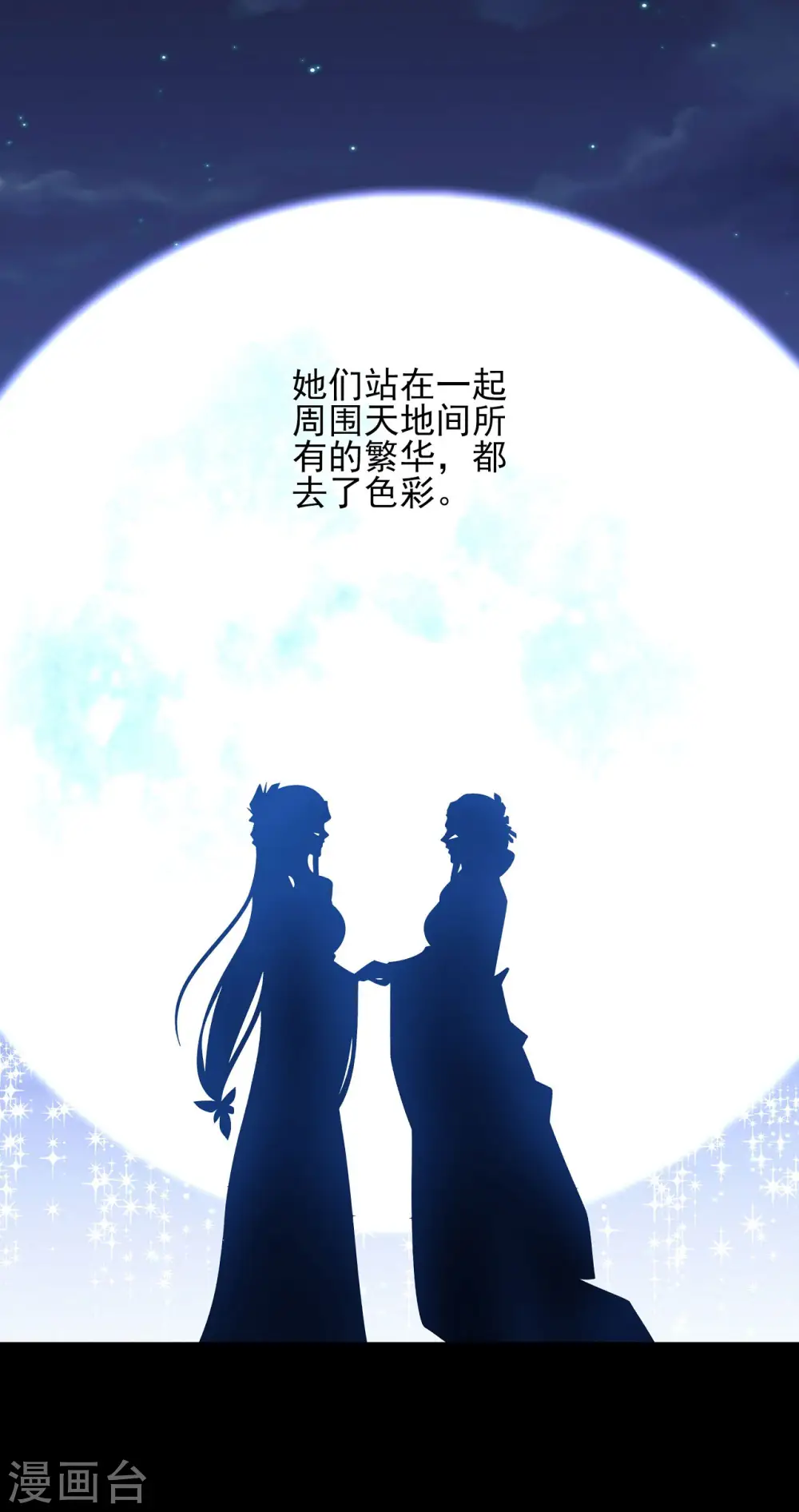 第190话1 重聚23