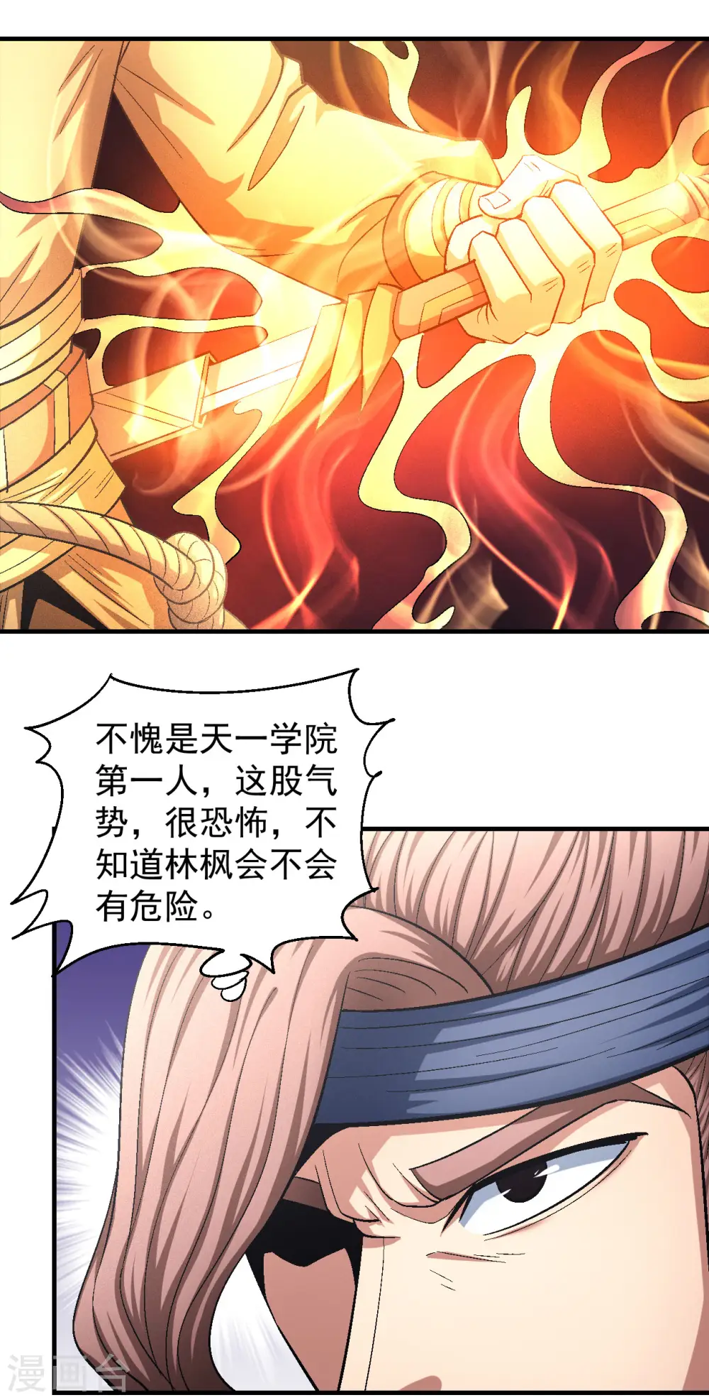 第139话1 围杀19